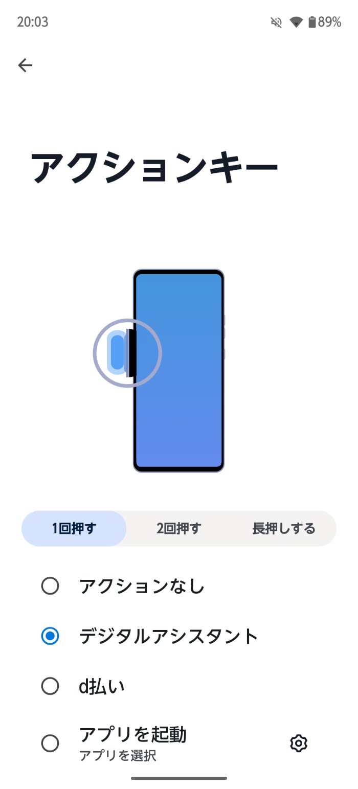 arrows We3のアクションキー