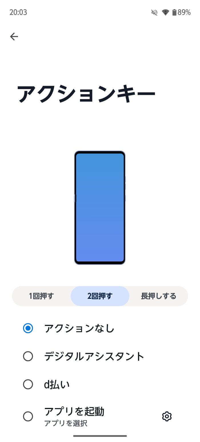 arrows We3のアクションキー