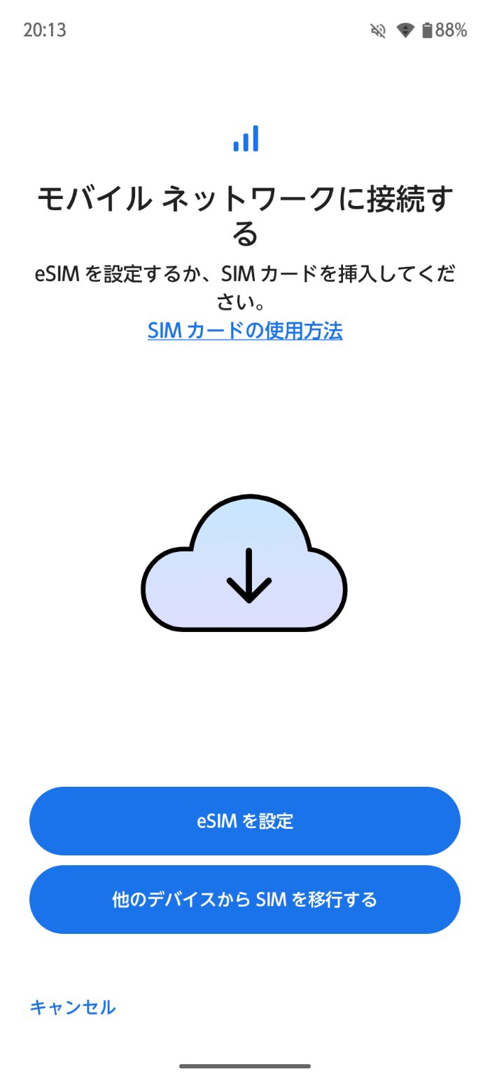 arrows We3はeSIM対応