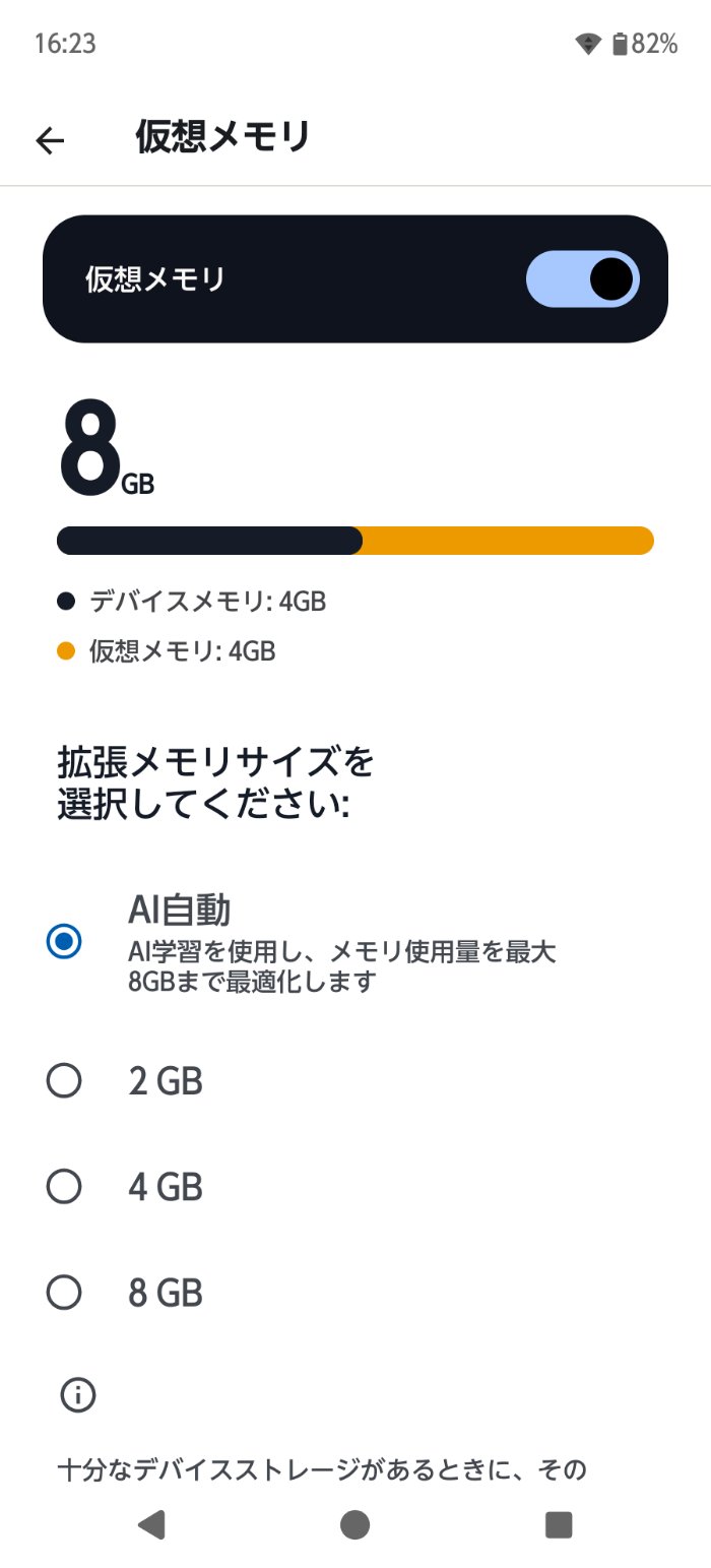 arrows We3のRAM拡張機能