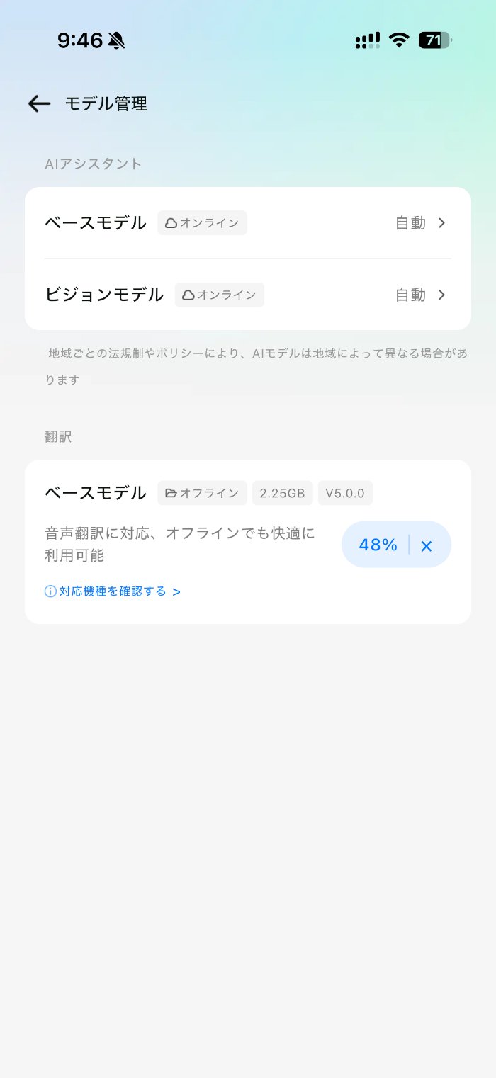 Rokid Ai Glasses StyleのAIアシスタント