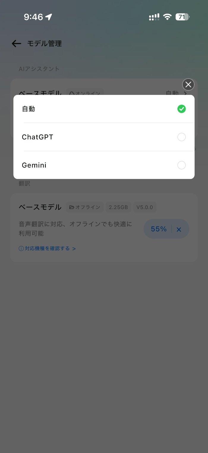 Rokid Ai Glasses StyleのAIアシスタント