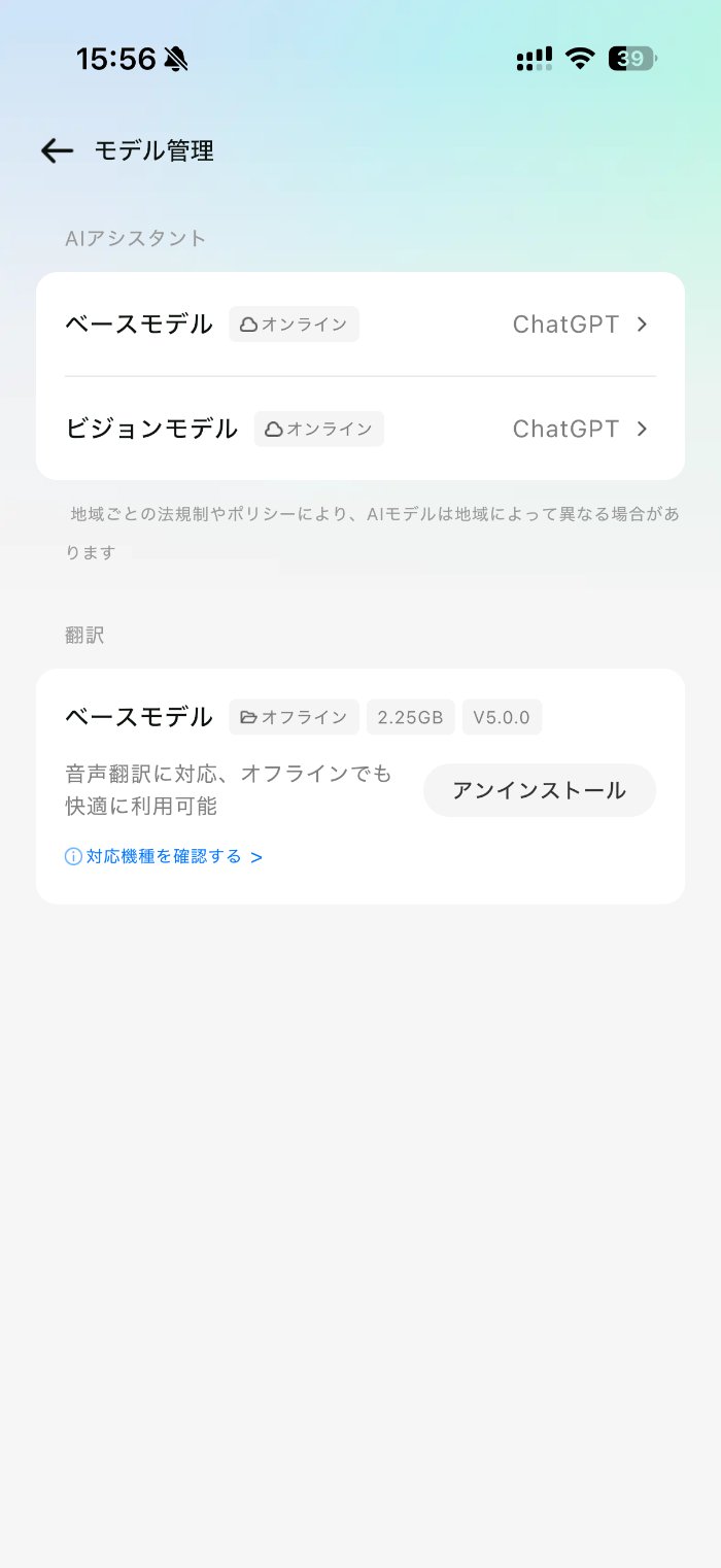 Rokid Ai Glasses StyleのAIアシスタント