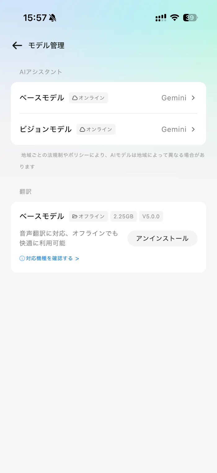 Rokid Ai Glasses StyleのAIアシスタント