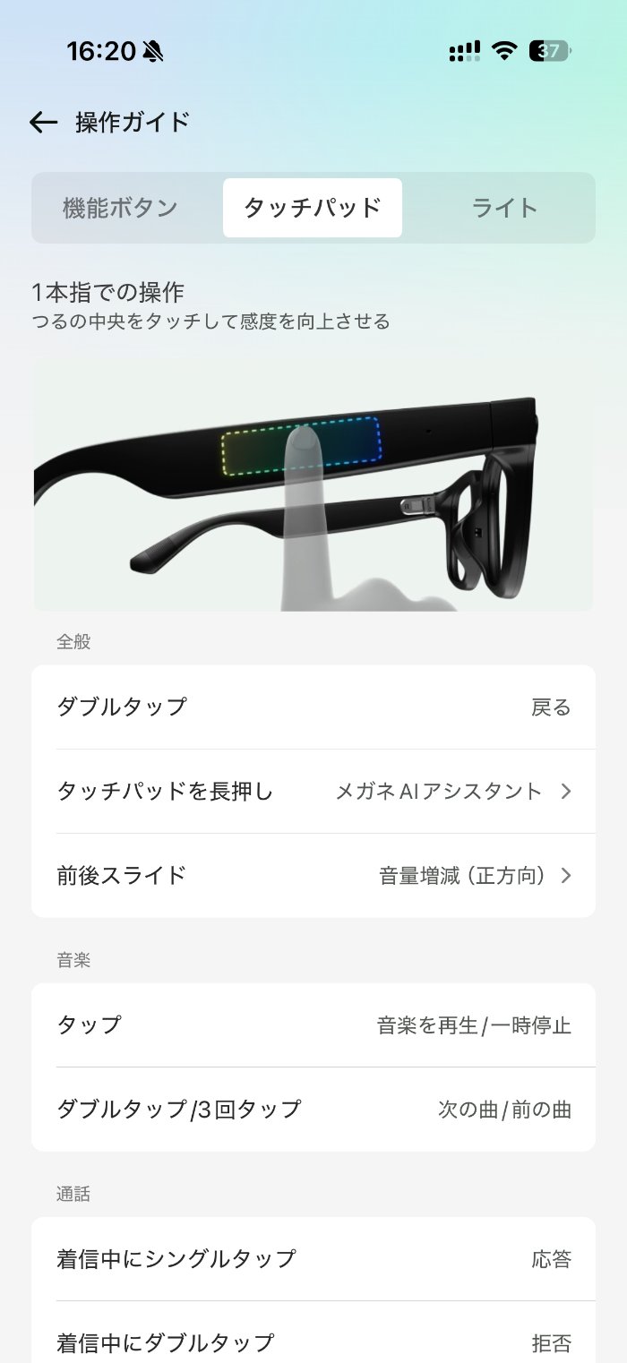 Rokid Ai Glasses StyleのLEDインジケーター