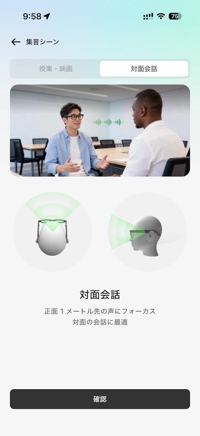 Rokid Ai Glasses Styleの翻訳