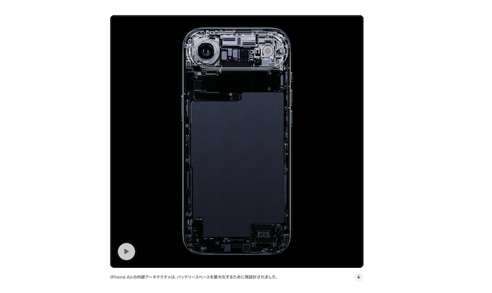 iPhoneAirのバッテリー持ち