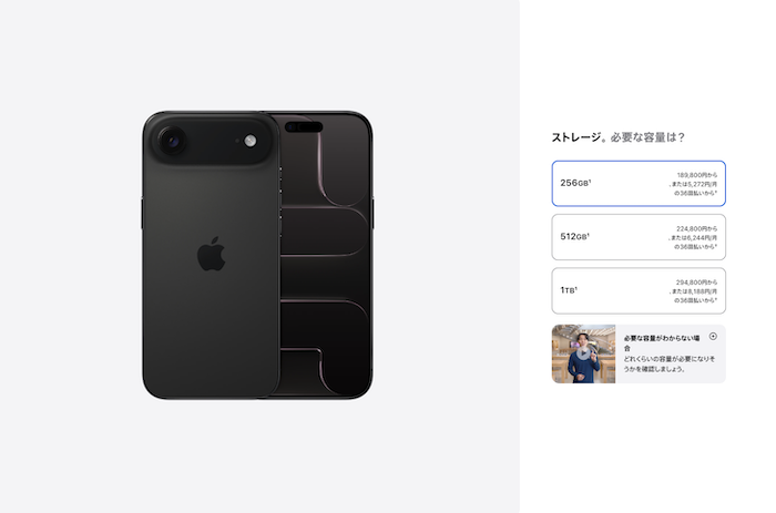 iPhone Airの価格