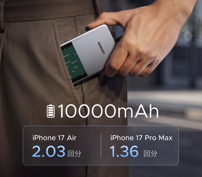 UGREEN MagFlow Proの使用感