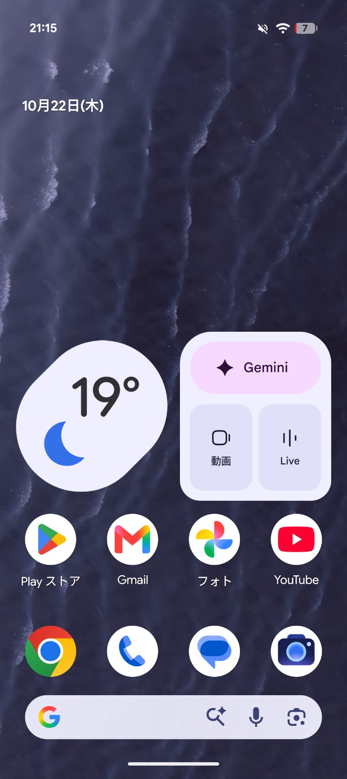 UGREEN MagFlow Proの充電速度