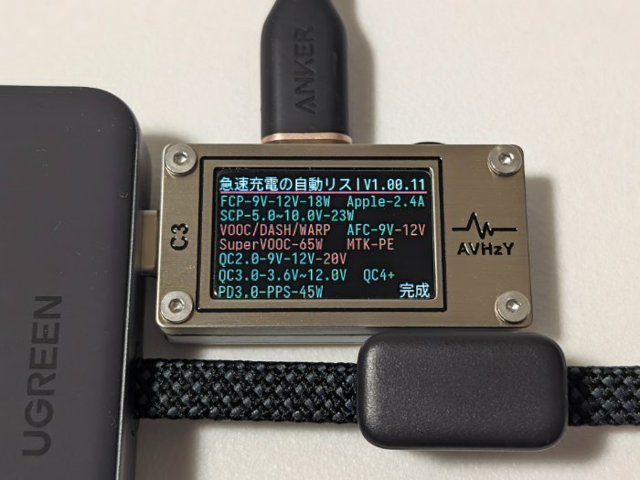 UGREEN MagFlow Proの充電規格